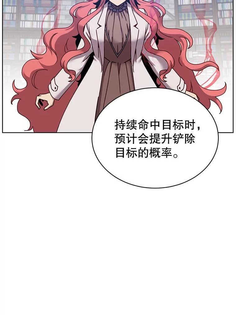 顶级英雄归来漫画免费下拉式129漫画,95.成为所有者103图