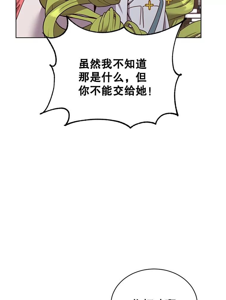 顶级英雄归来漫画免费下拉式129漫画,95.成为所有者12图