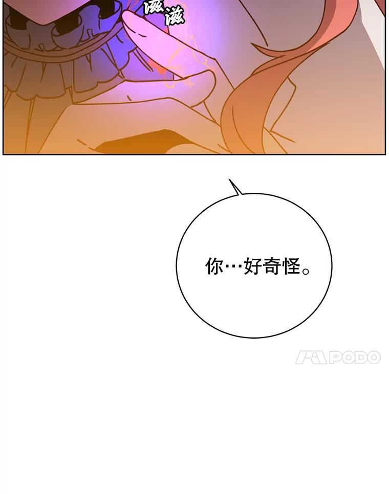 顶级英雄归来漫画免费下拉式129漫画,95.成为所有者30图