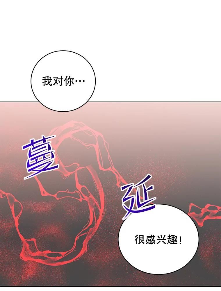 顶级英雄归来漫画免费下拉式129漫画,95.成为所有者31图