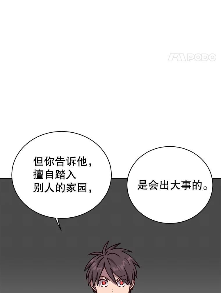 顶级英雄归来漫画免费下拉式129漫画,95.成为所有者4图