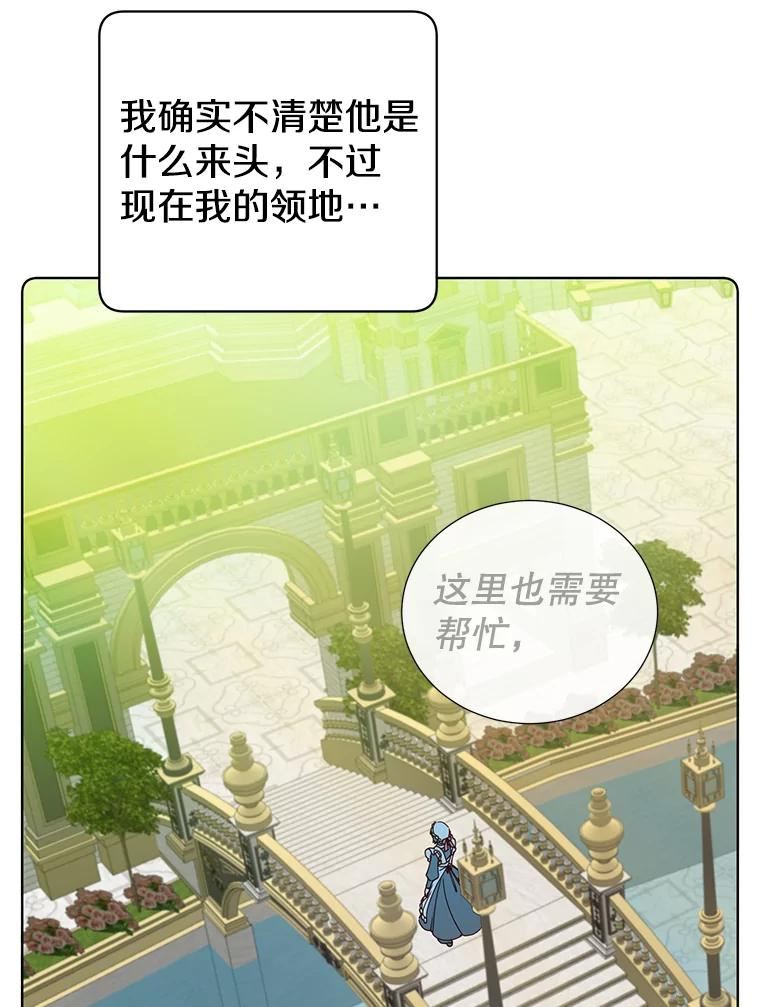 顶级英雄归来漫画免费下拉式129漫画,95.成为所有者6图