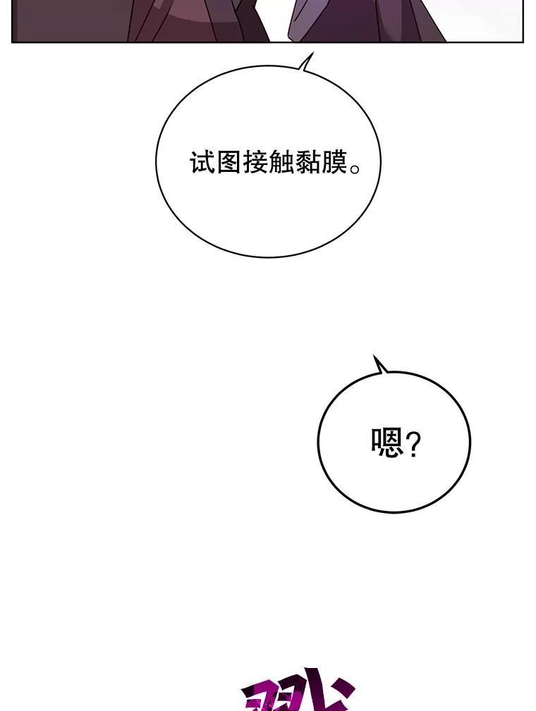 顶级英雄归来漫画免费下拉式129漫画,95.成为所有者72图