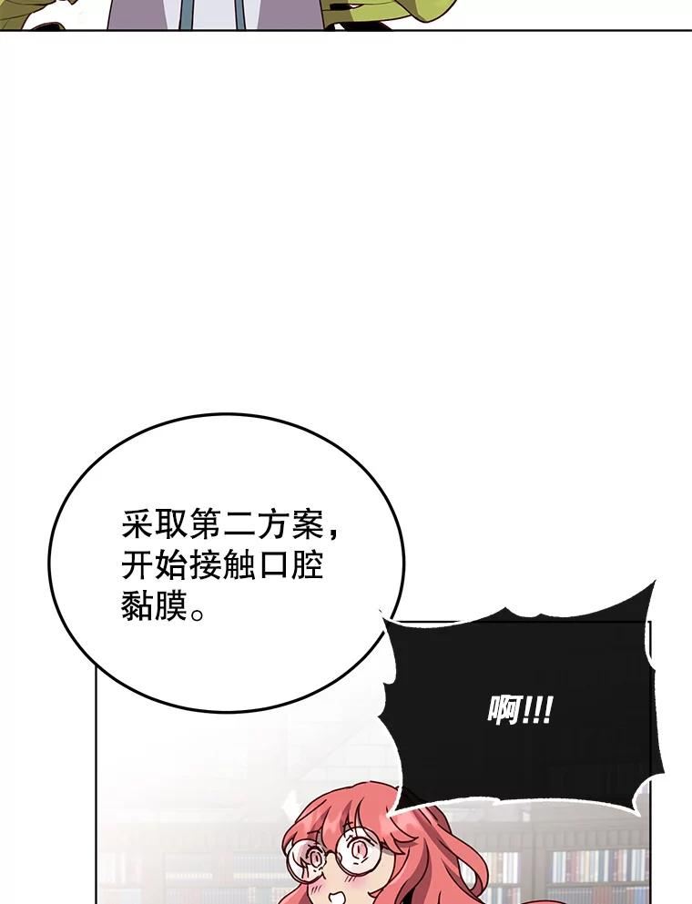 顶级英雄归来漫画免费下拉式129漫画,95.成为所有者75图