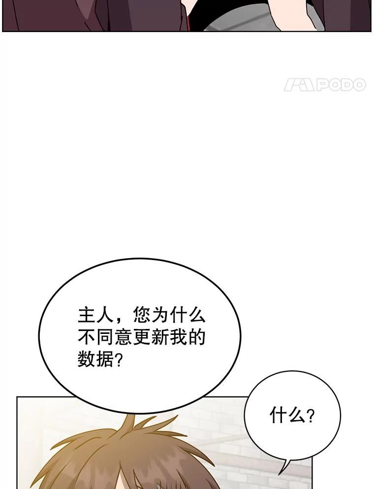 顶级英雄归来漫画免费下拉式129漫画,95.成为所有者78图