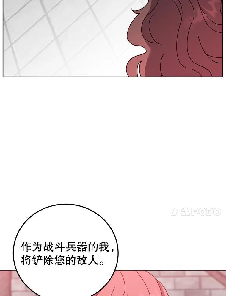 顶级英雄归来漫画免费下拉式129漫画,95.成为所有者84图