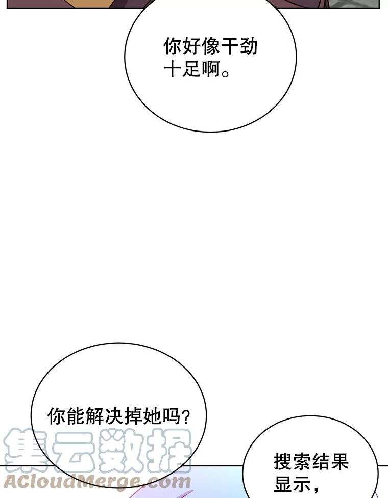 顶级英雄归来漫画免费下拉式129漫画,95.成为所有者89图