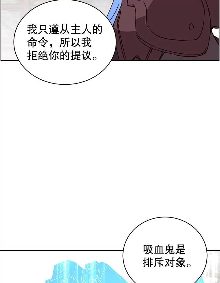 顶级英雄归来漫画免费下拉式129漫画,95.成为所有者96图