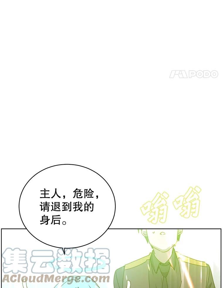 顶级英雄归来漫画免费观看下拉式漫画,96.击败半吸血鬼101图