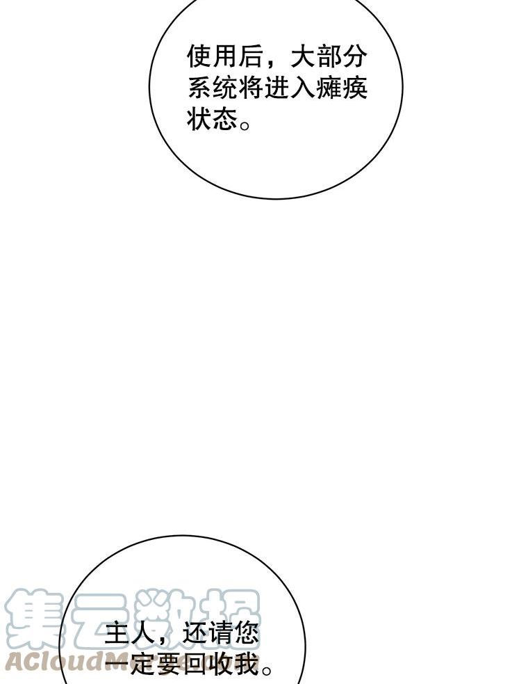 顶级英雄归来漫画免费观看下拉式漫画,96.击败半吸血鬼105图