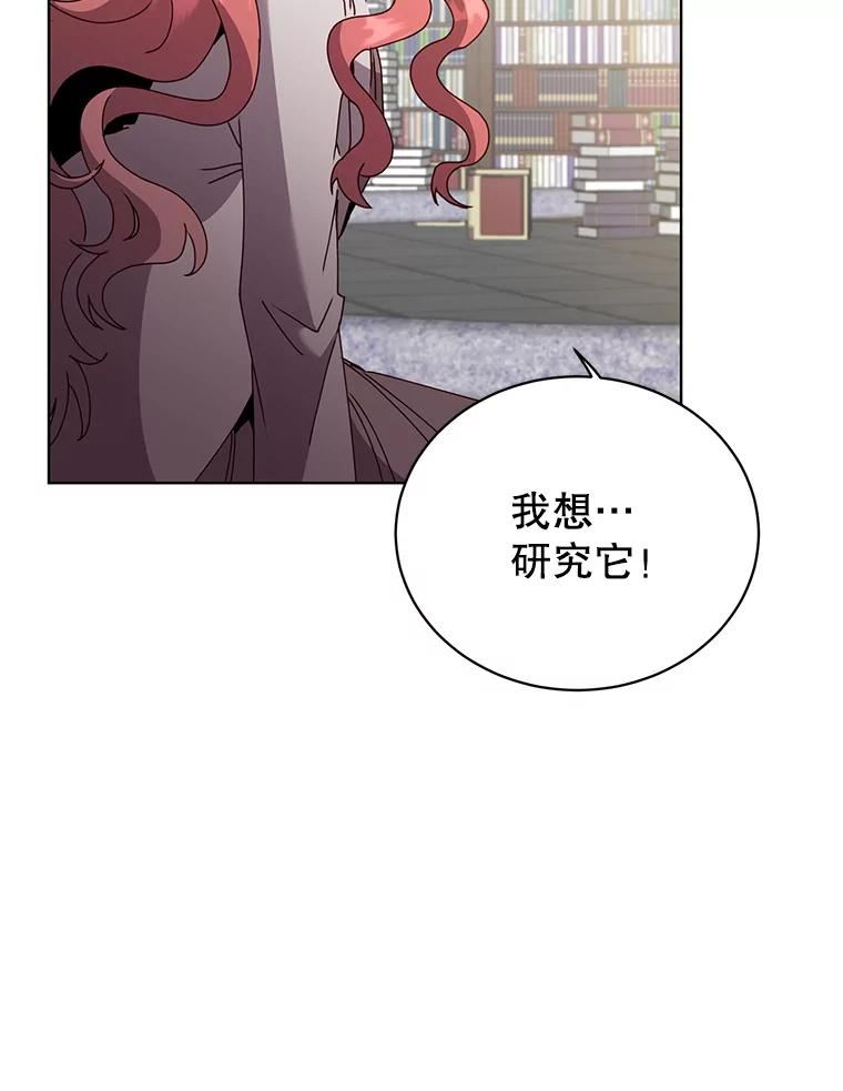 顶级英雄归来漫画免费观看下拉式漫画,96.击败半吸血鬼72图