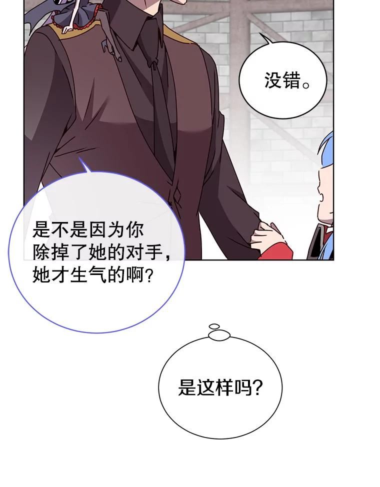 顶级英雄归来漫画免费观看下拉式漫画,96.击败半吸血鬼90图