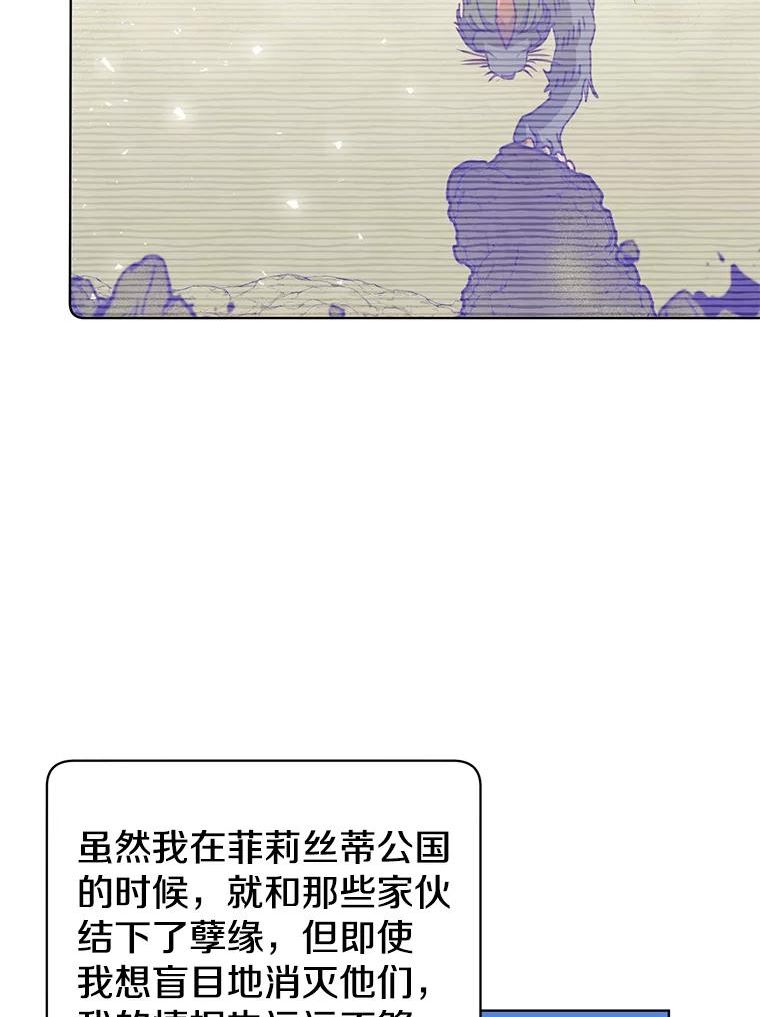 顶级英雄归来漫画免费观看下拉式漫画,97.重归领地106图