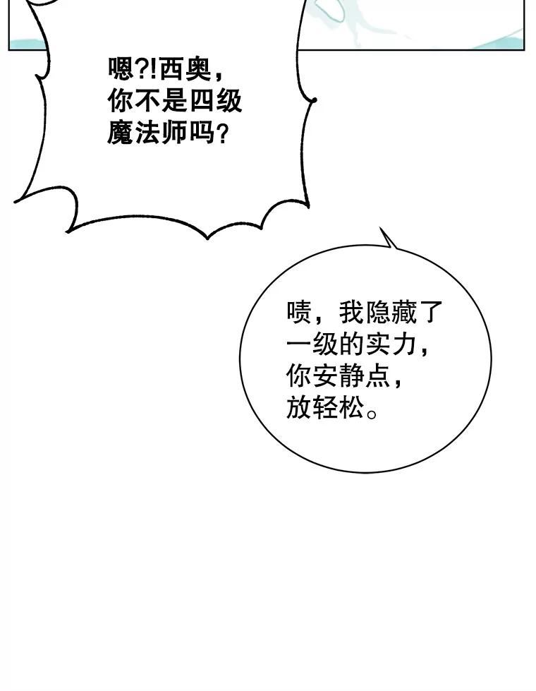 顶级英雄归来漫画免费观看下拉式漫画,97.重归领地15图