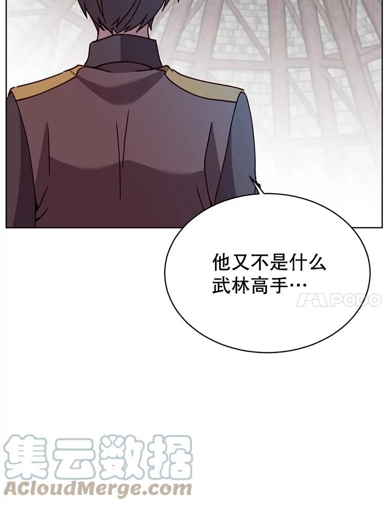 顶级英雄归来漫画免费观看下拉式漫画,97.重归领地17图