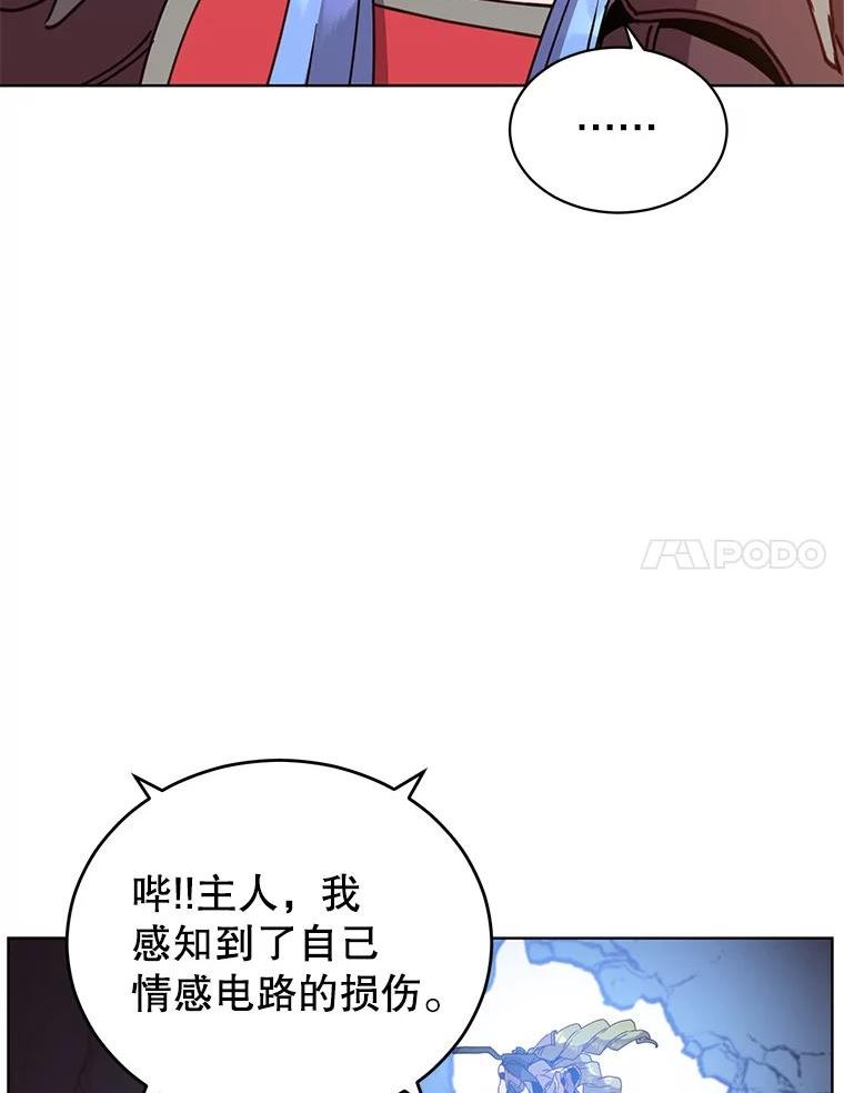 顶级英雄归来漫画免费观看下拉式漫画,97.重归领地27图