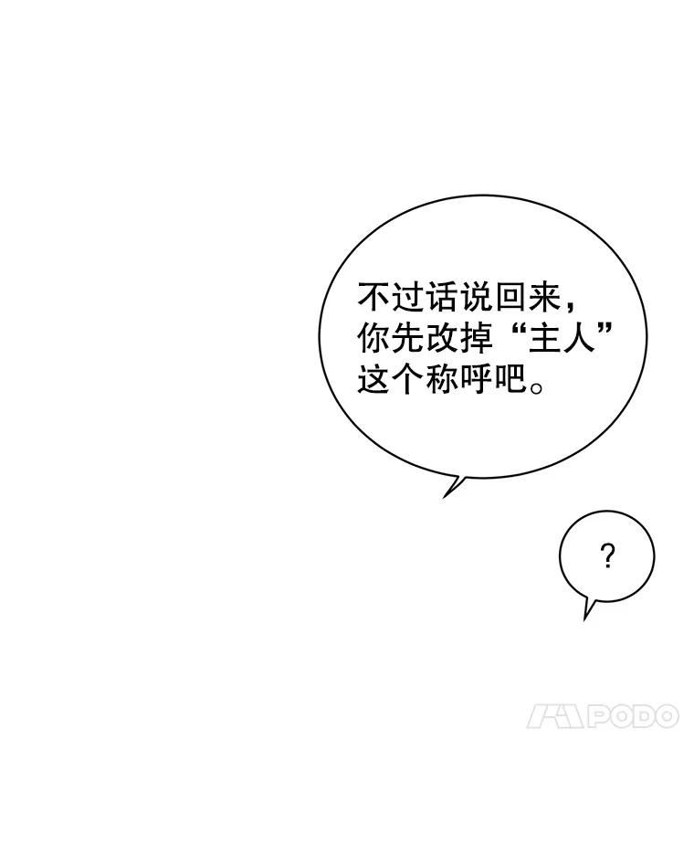 顶级英雄归来漫画免费观看下拉式漫画,97.重归领地30图