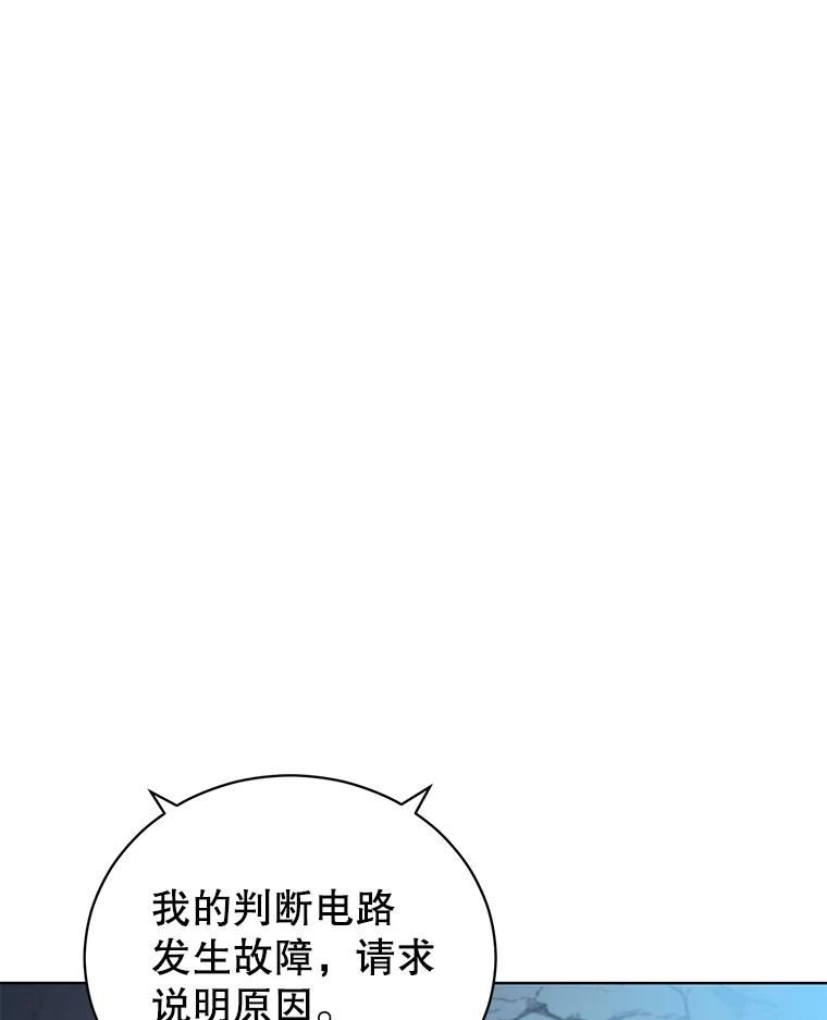 顶级英雄归来漫画免费观看下拉式漫画,97.重归领地31图