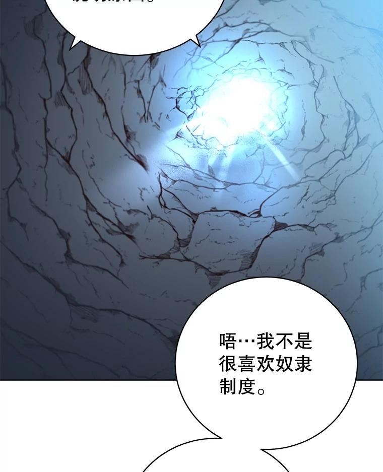 顶级英雄归来漫画免费观看下拉式漫画,97.重归领地32图