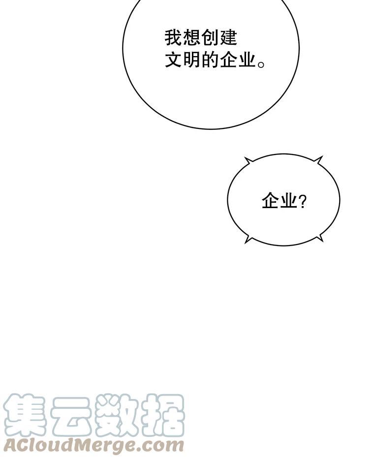 顶级英雄归来漫画免费观看下拉式漫画,97.重归领地33图