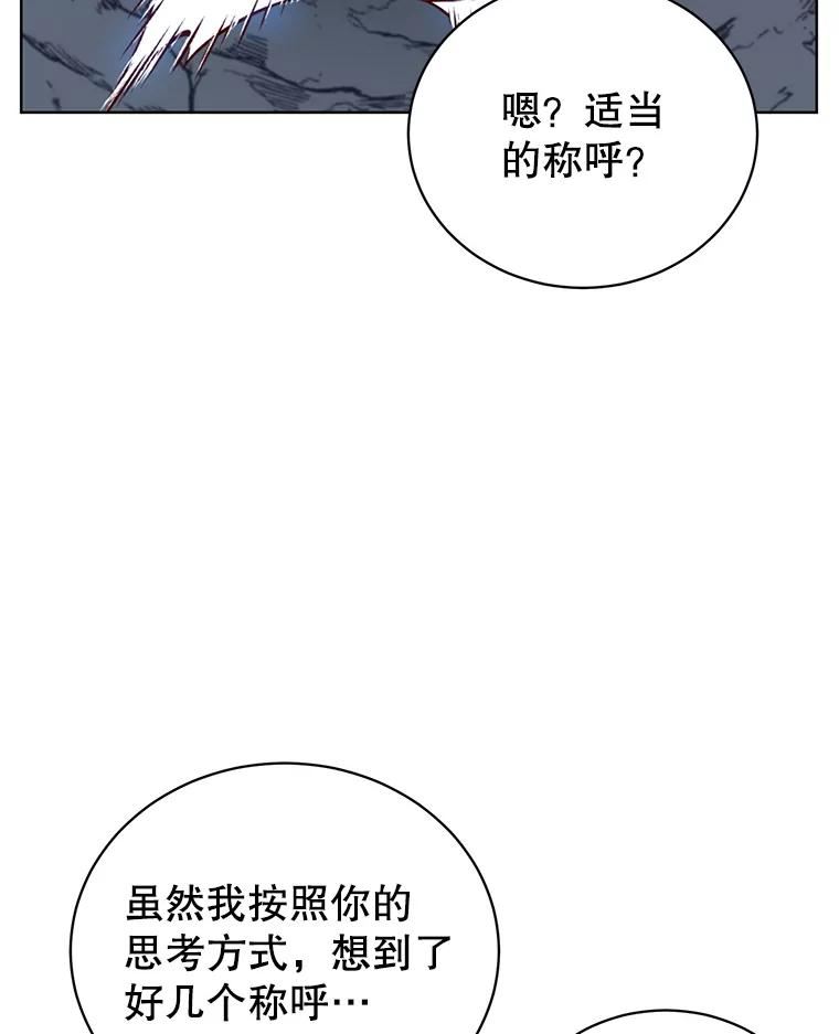 顶级英雄归来漫画免费观看下拉式漫画,97.重归领地35图