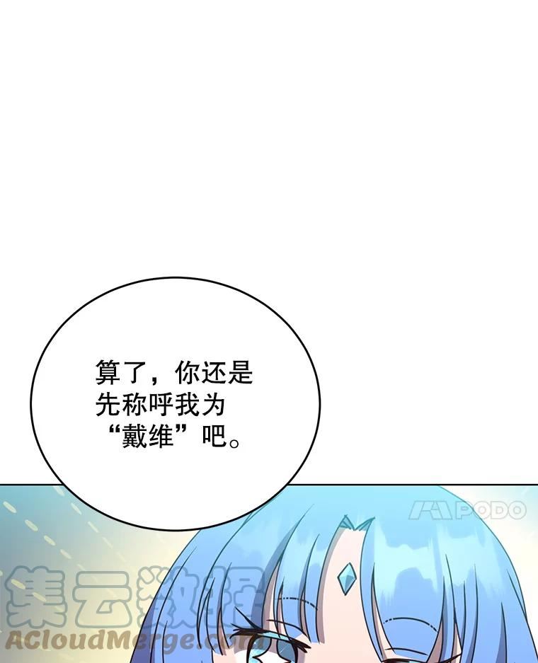 顶级英雄归来漫画免费观看下拉式漫画,97.重归领地37图