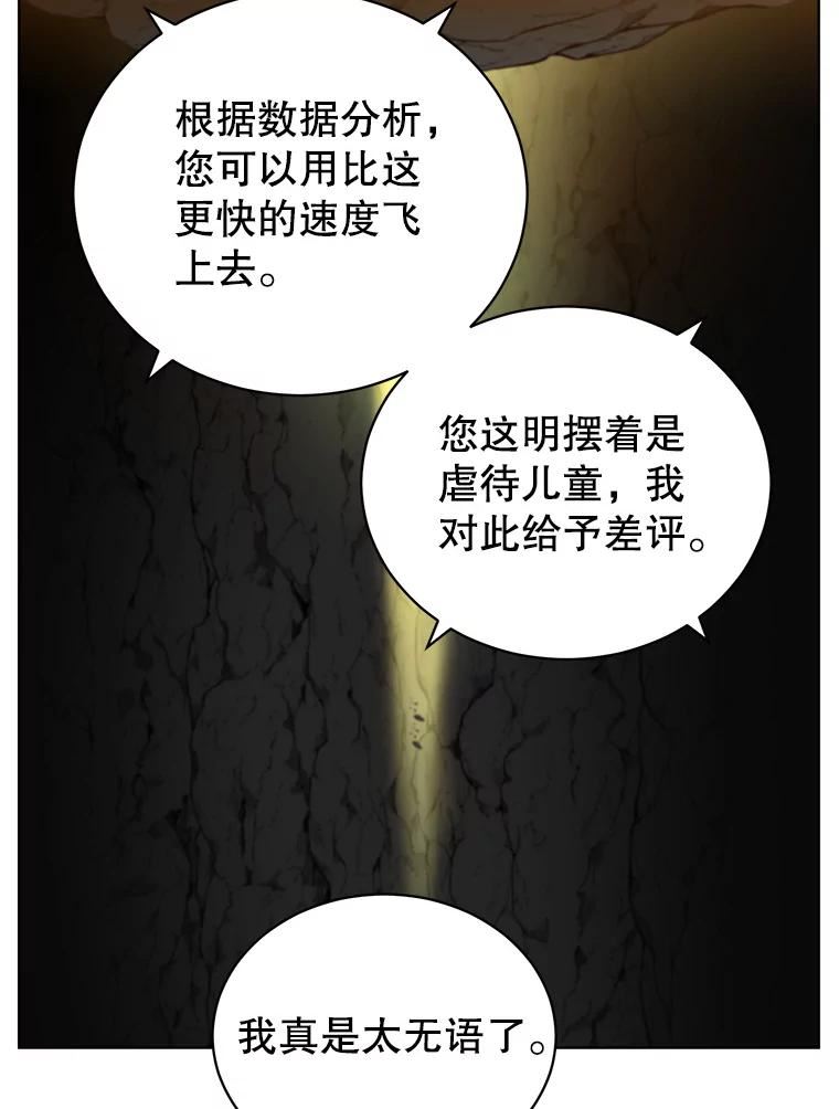 顶级英雄归来漫画免费观看下拉式漫画,97.重归领地56图