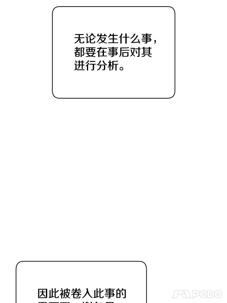 顶级英雄归来漫画免费观看下拉式漫画,97.重归领地75图