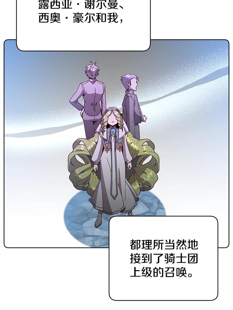 顶级英雄归来漫画免费观看下拉式漫画,97.重归领地76图