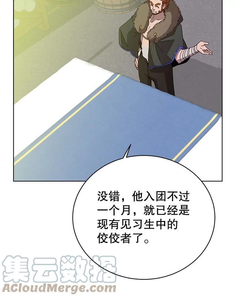 顶级英雄归来漫画免费观看下拉式漫画,97.重归领地93图