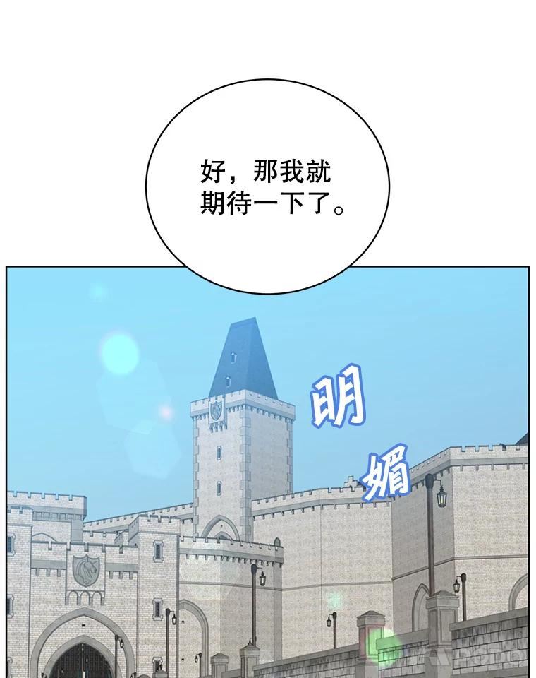 顶级英雄归来漫画免费观看下拉式漫画,97.重归领地98图