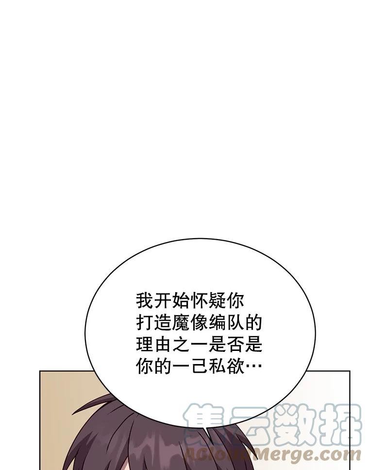 顶级英雄归来一口气看完漫画,98.指挥霸天编队25图