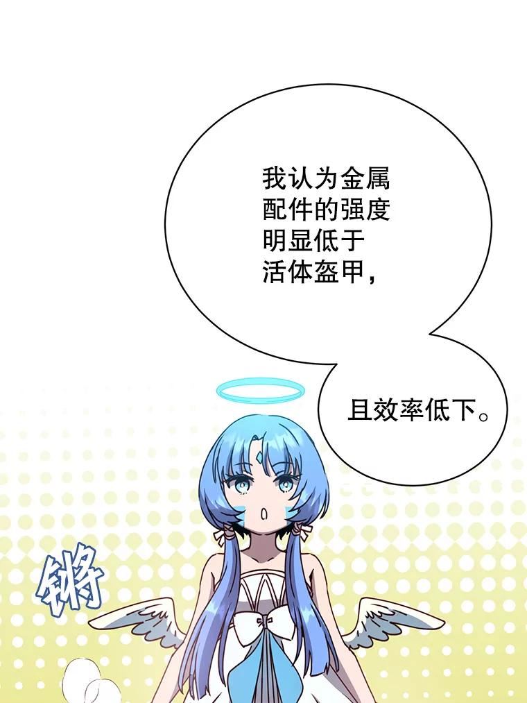 顶级英雄归来一口气看完漫画,98.指挥霸天编队32图