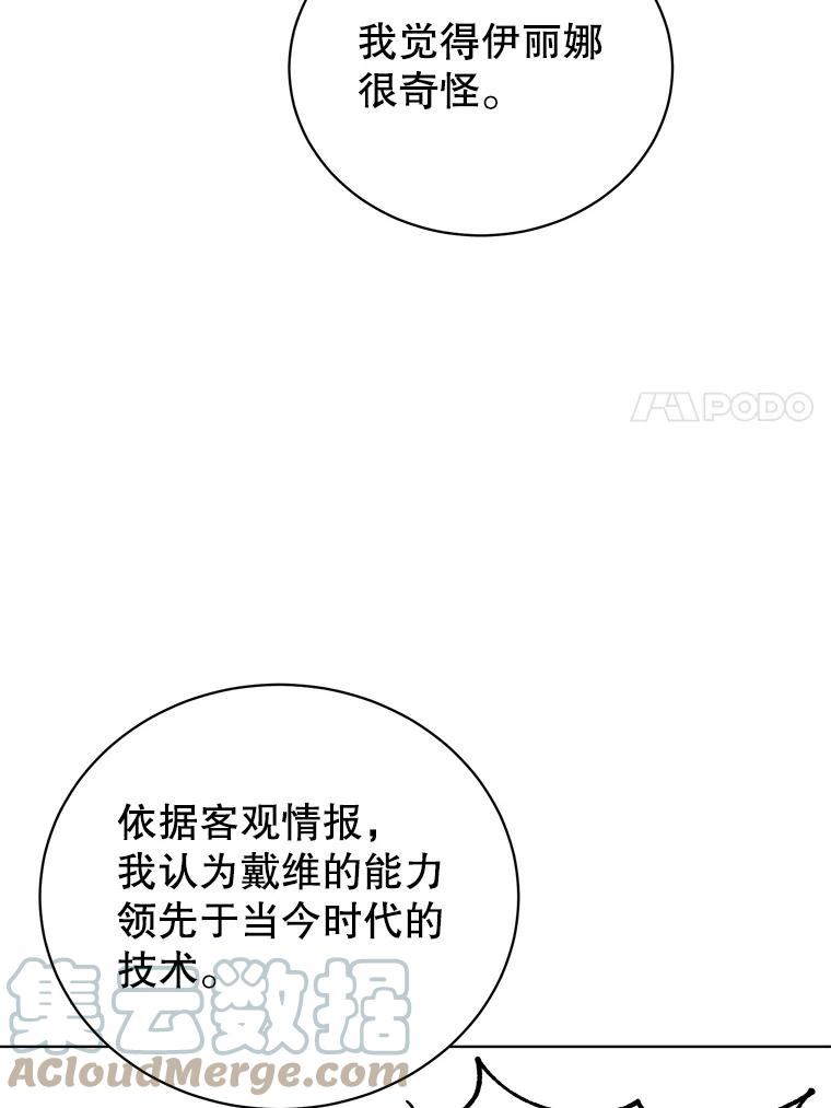 顶级英雄归来一口气看完漫画,98.指挥霸天编队37图