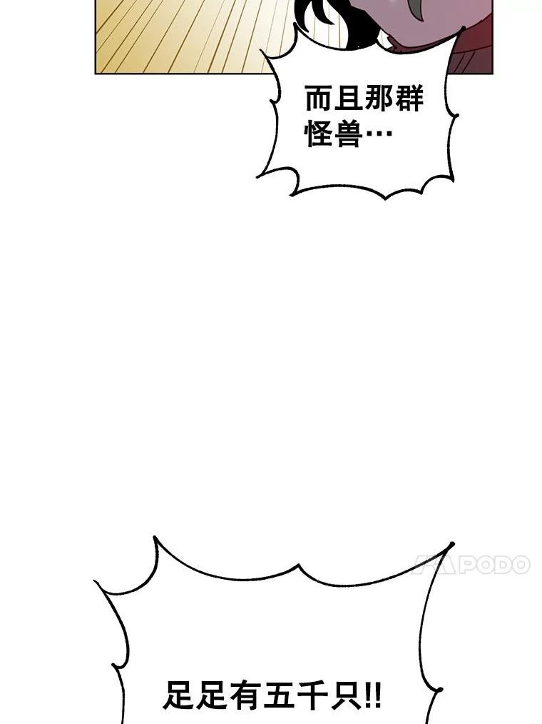 顶级英雄归来一口气看完漫画,98.指挥霸天编队43图