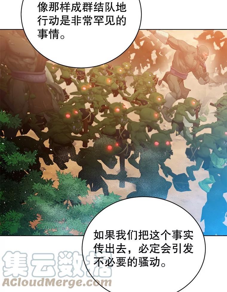 顶级英雄归来一口气看完漫画,98.指挥霸天编队61图