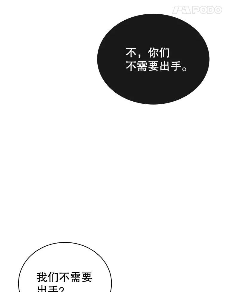 顶级英雄归来一口气看完漫画,98.指挥霸天编队64图