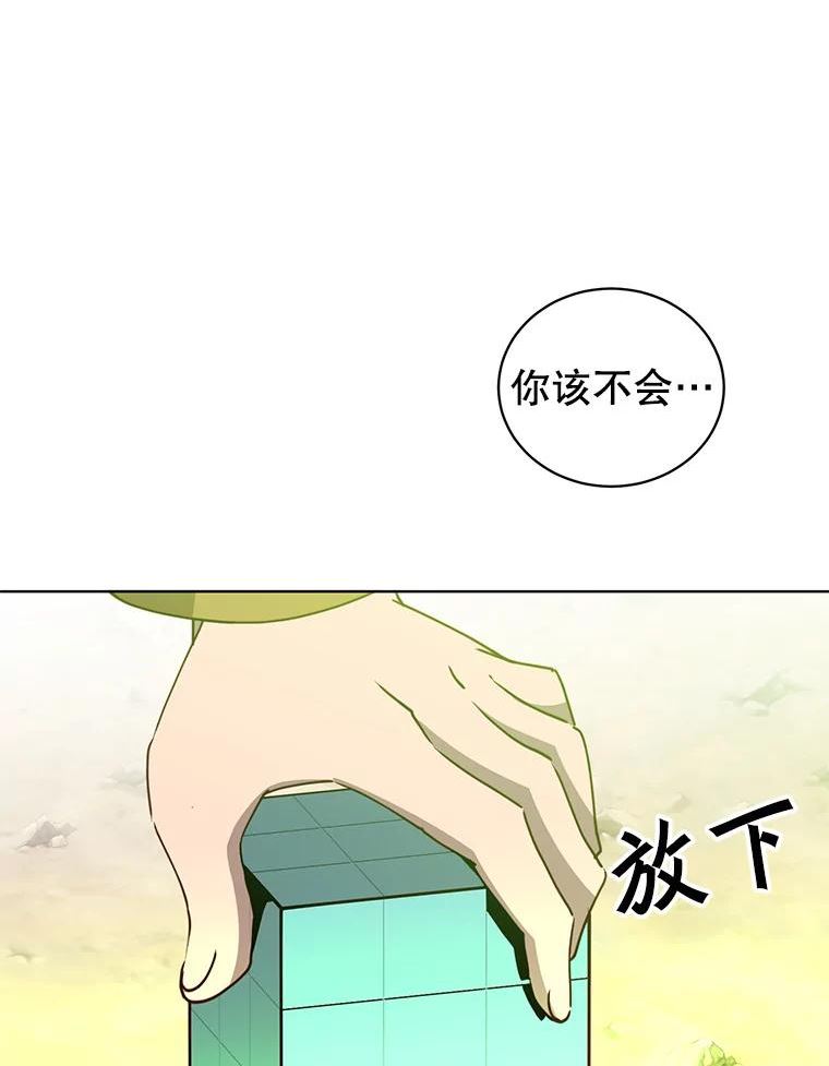 顶级英雄归来一口气看完漫画,98.指挥霸天编队66图