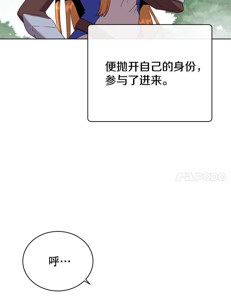 顶级英雄归来一口气看完漫画,98.指挥霸天编队7图