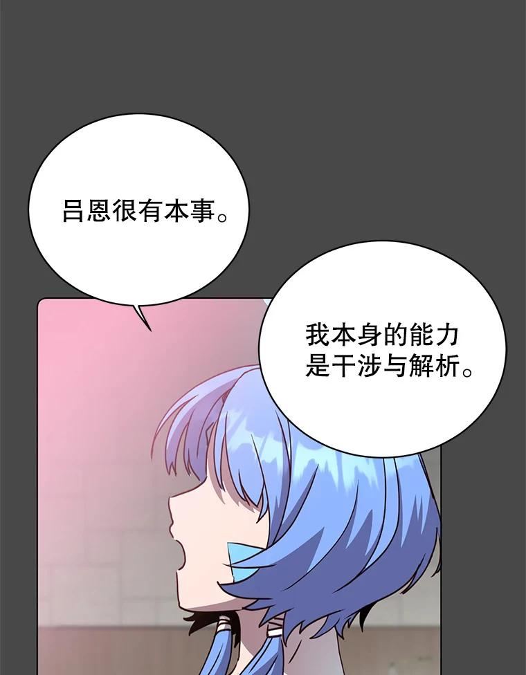 顶级英雄归来一口气看完漫画,98.指挥霸天编队72图