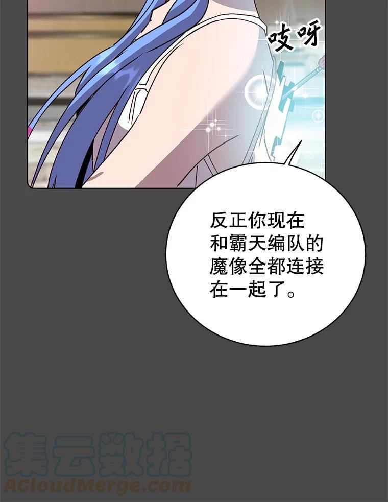 顶级英雄归来一口气看完漫画,98.指挥霸天编队73图