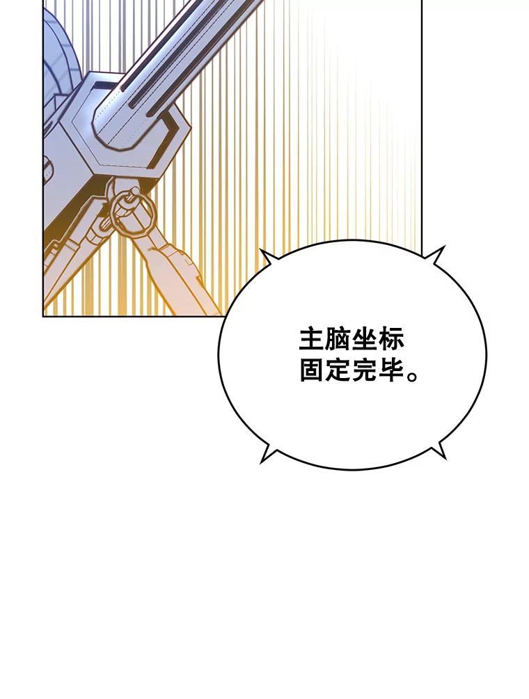 顶级英雄归来一口气看完漫画,98.指挥霸天编队99图