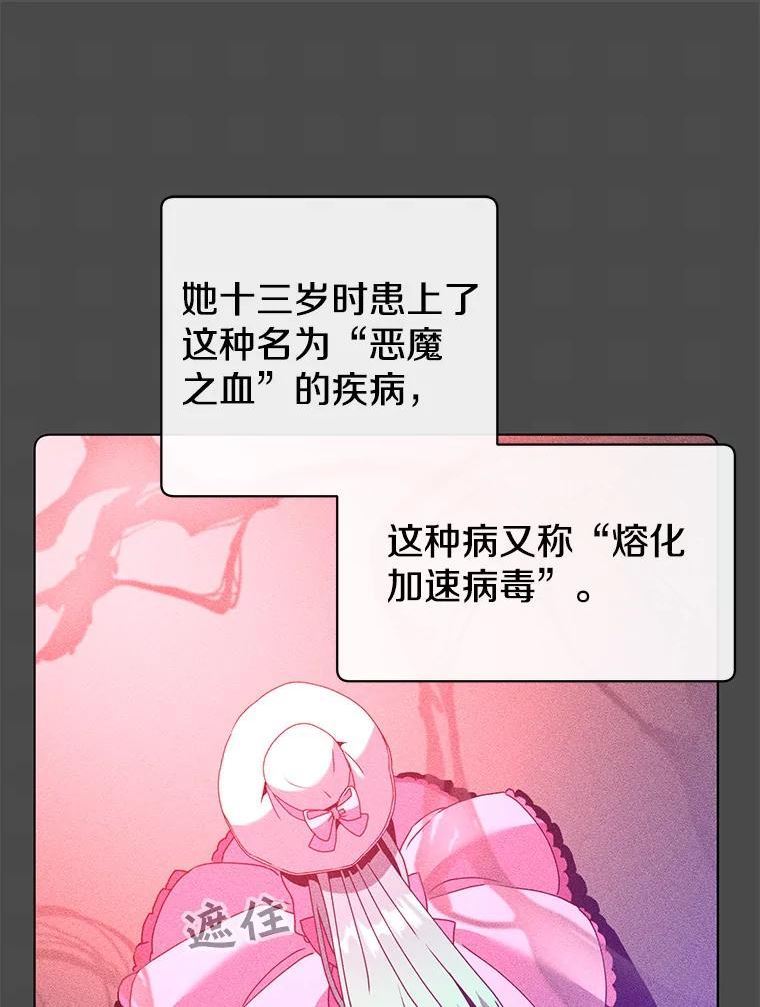 顶级英雄归来一口气看完漫画,99.红魔石104图