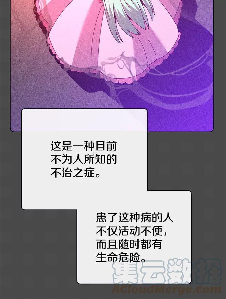 顶级英雄归来一口气看完漫画,99.红魔石105图