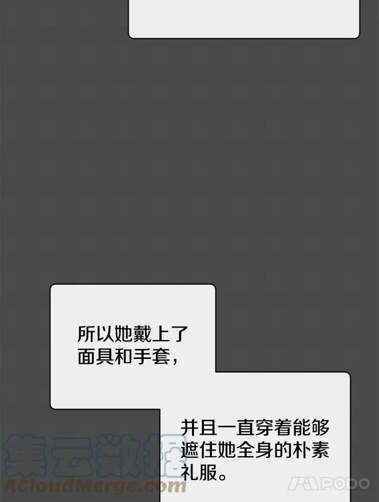 顶级英雄归来一口气看完漫画,99.红魔石109图