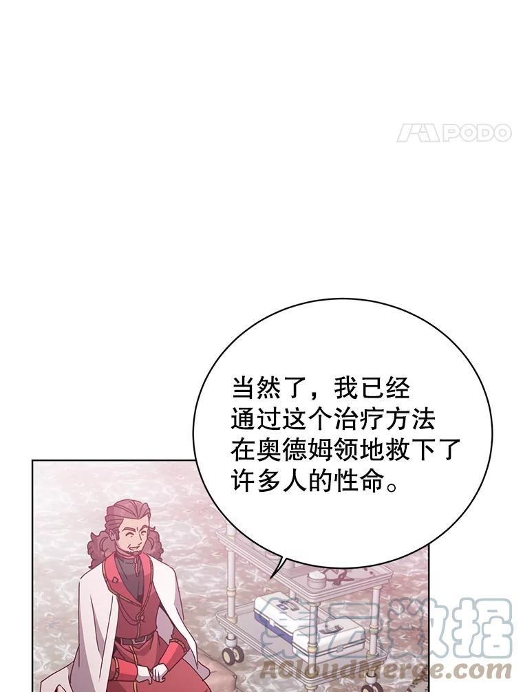 顶级英雄归来一口气看完漫画,99.红魔石113图