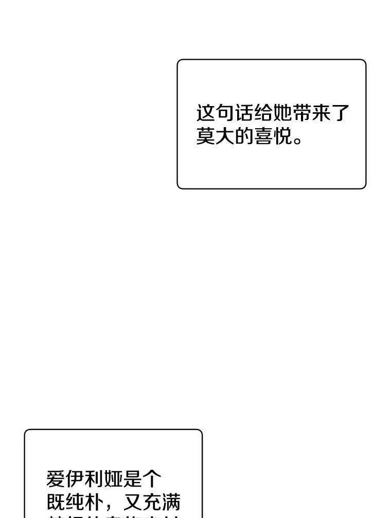 顶级英雄归来一口气看完漫画,99.红魔石115图