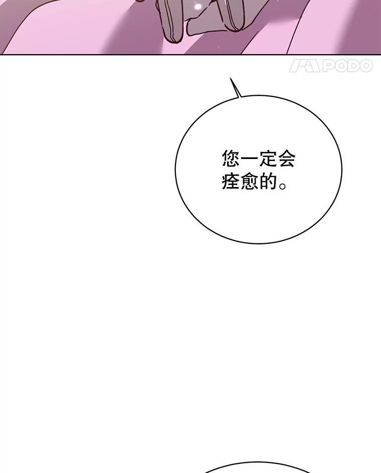 顶级英雄归来一口气看完漫画,99.红魔石123图