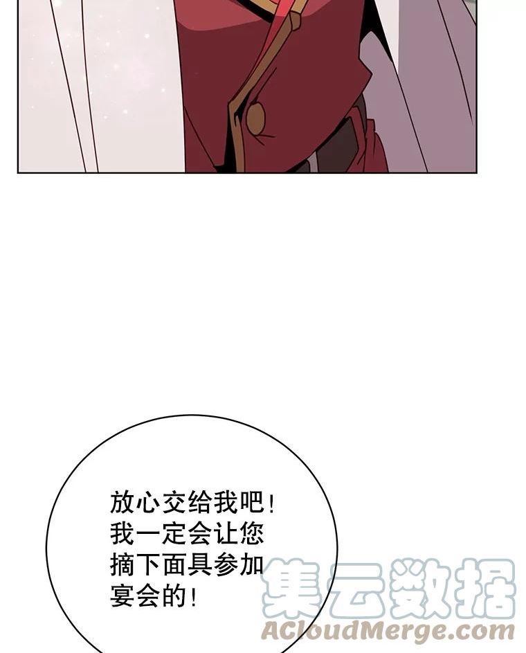 顶级英雄归来一口气看完漫画,99.红魔石125图