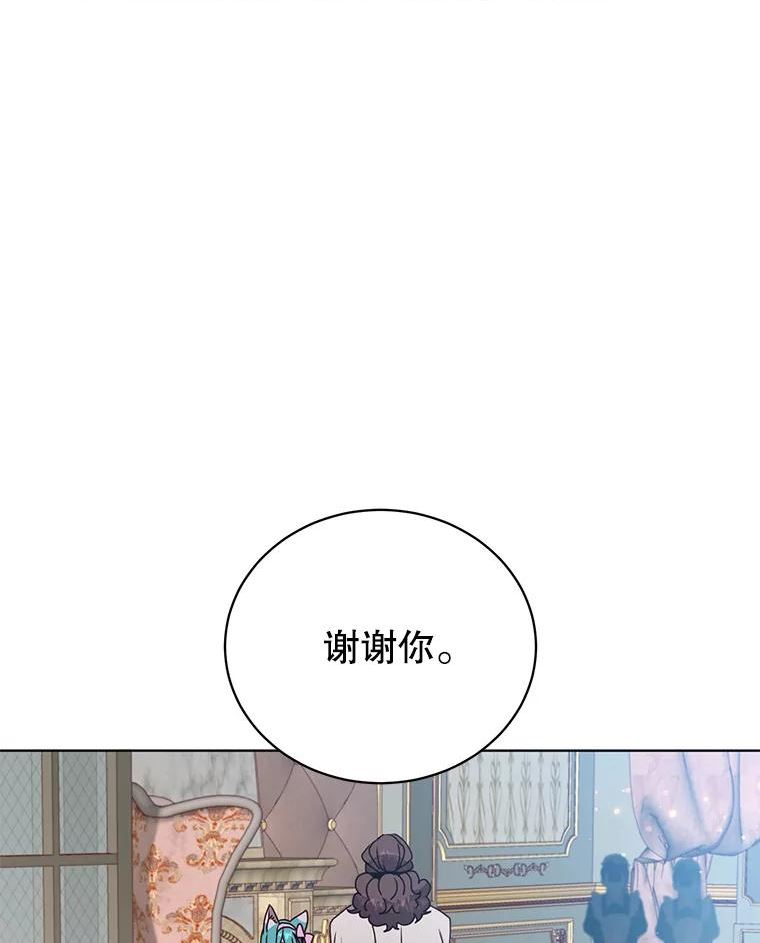 顶级英雄归来一口气看完漫画,99.红魔石127图